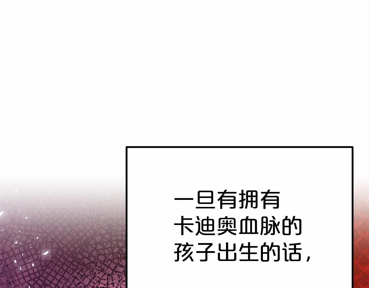 第18话 两个选择 第47页