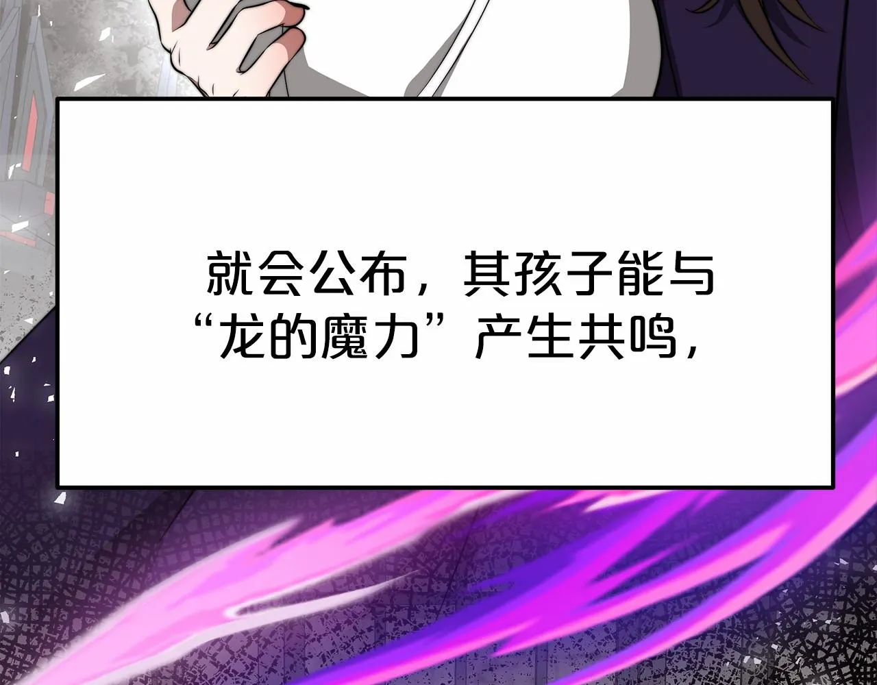 第18话 两个选择 第50页