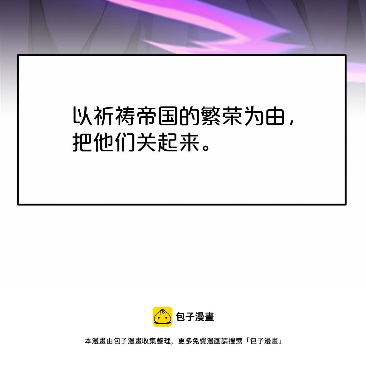 第18话 两个选择 第53页
