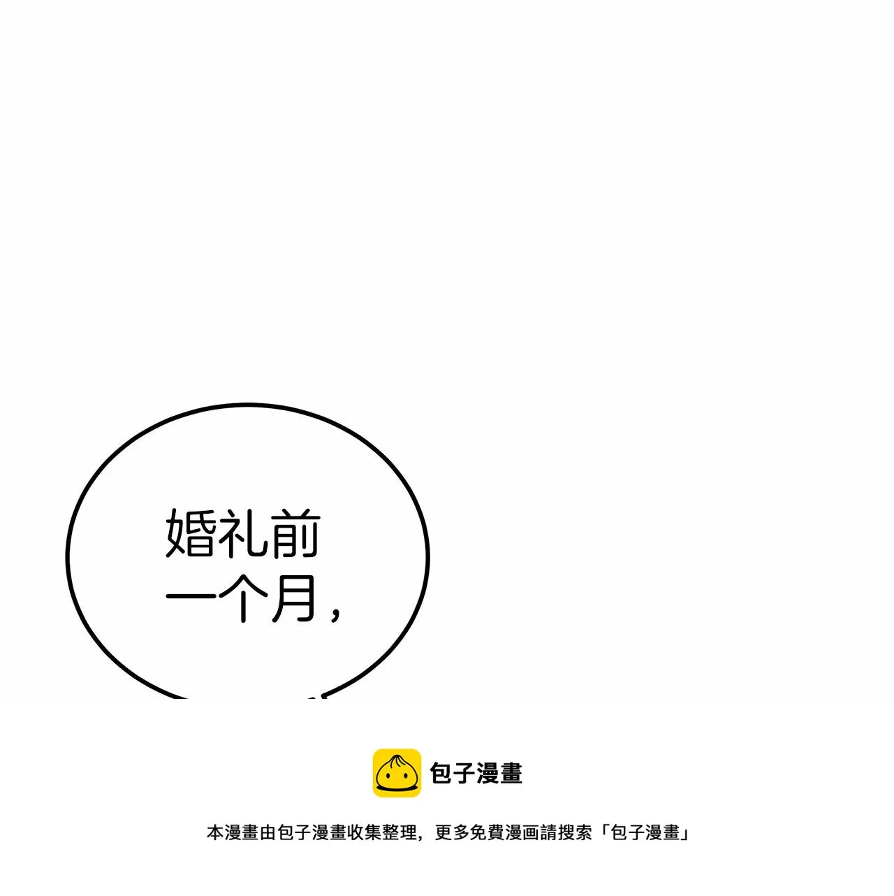 第18话 两个选择 第57页