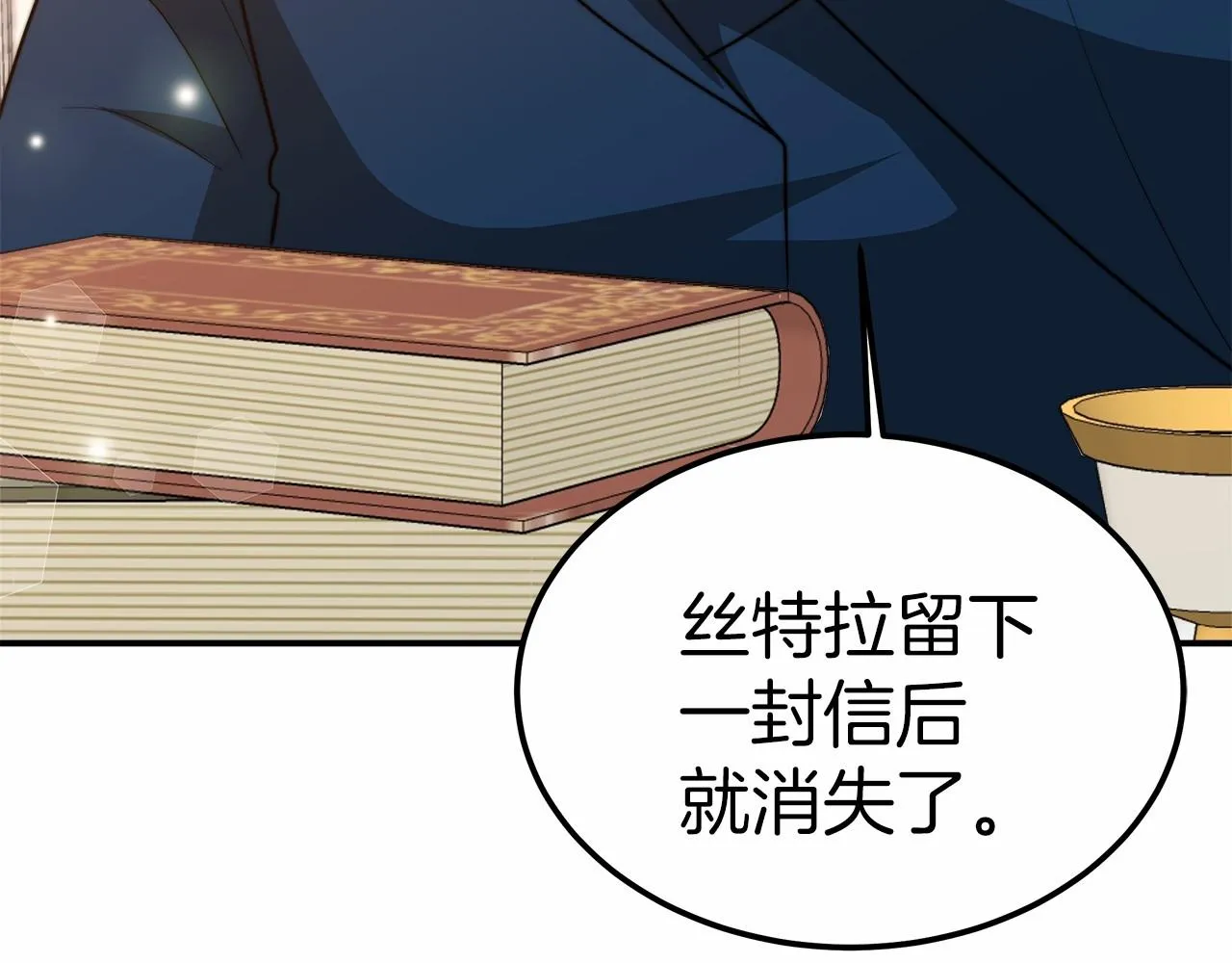 第18话 两个选择 第59页