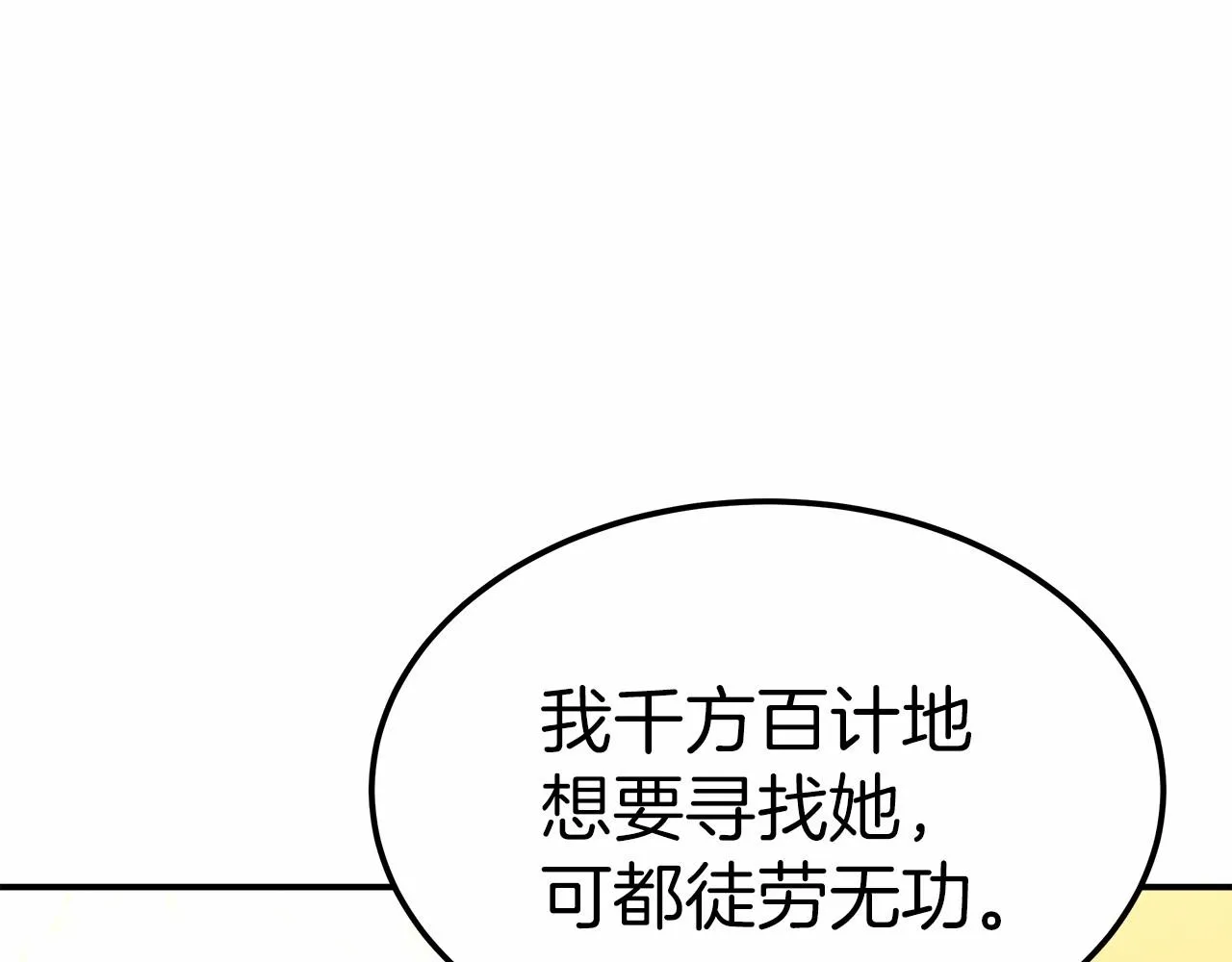 第18话 两个选择 第60页