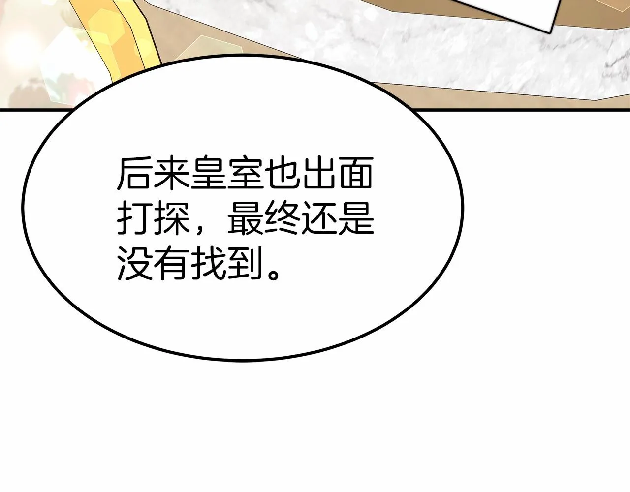 第18话 两个选择 第62页