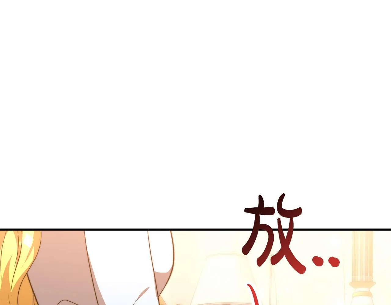 第18话 两个选择 第72页