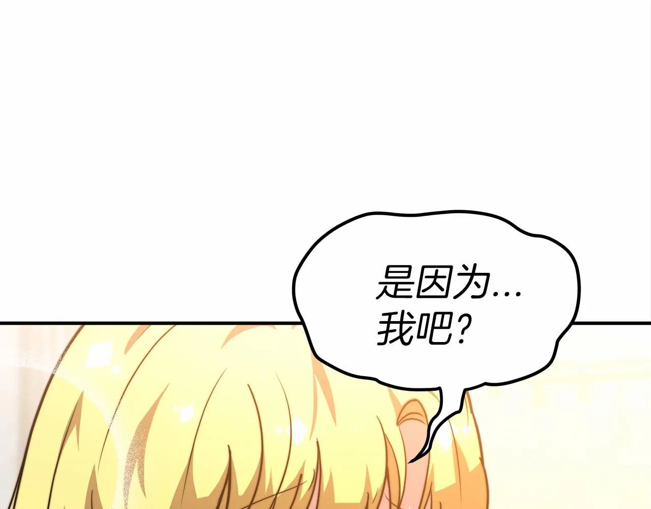 第18话 两个选择 第75页