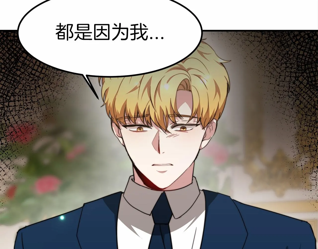 第18话 两个选择 第78页