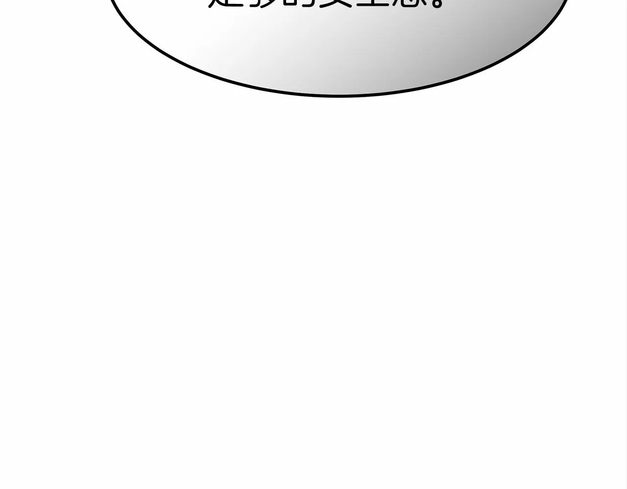 第18话 两个选择 第80页