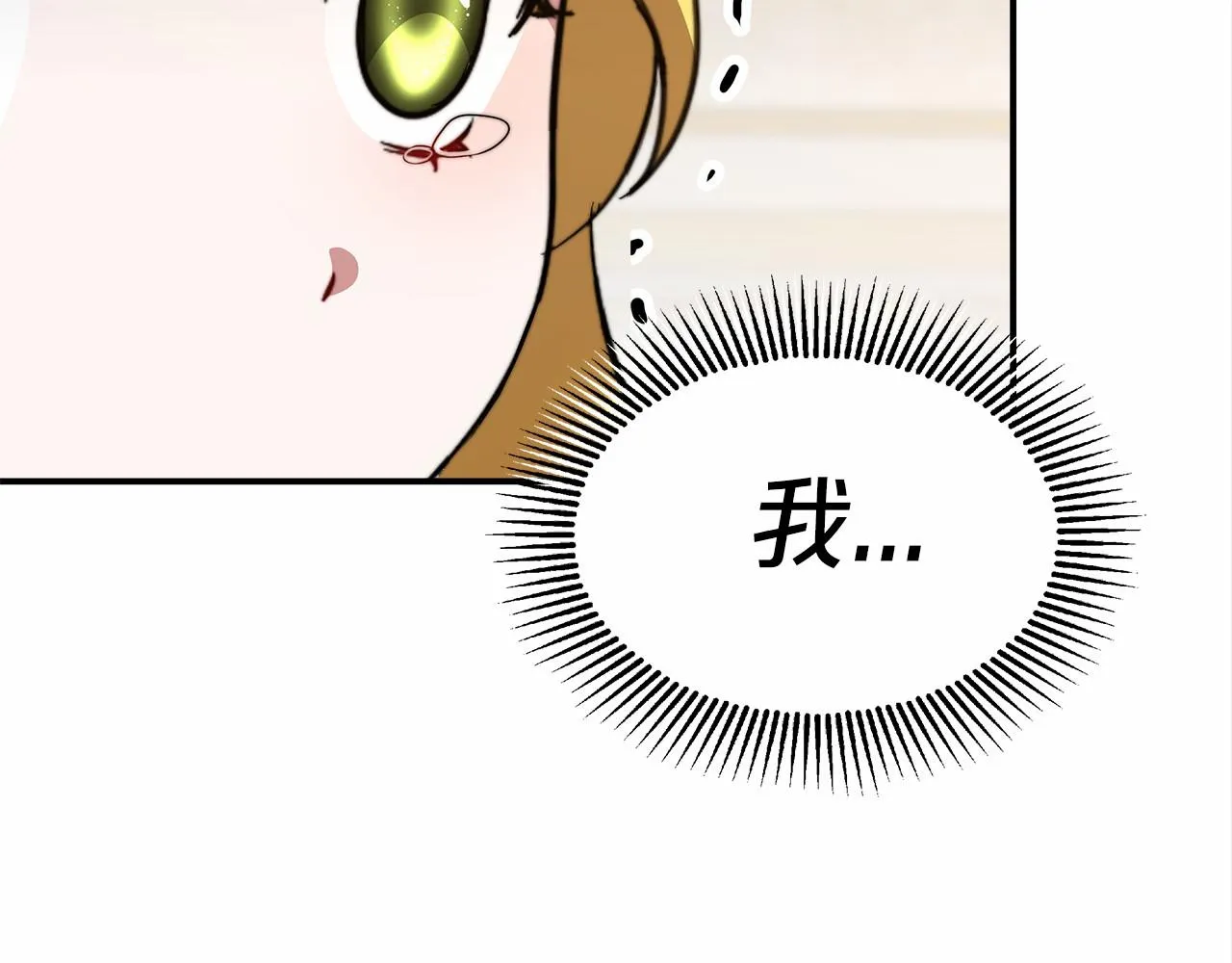 第18话 两个选择 第82页