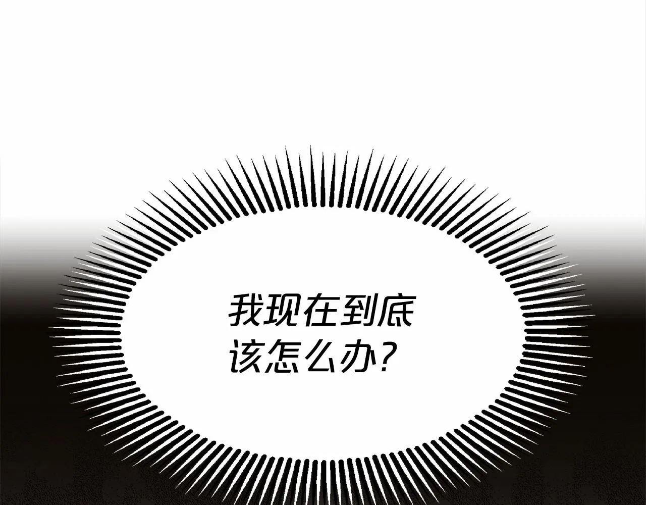 第18话 两个选择 第84页