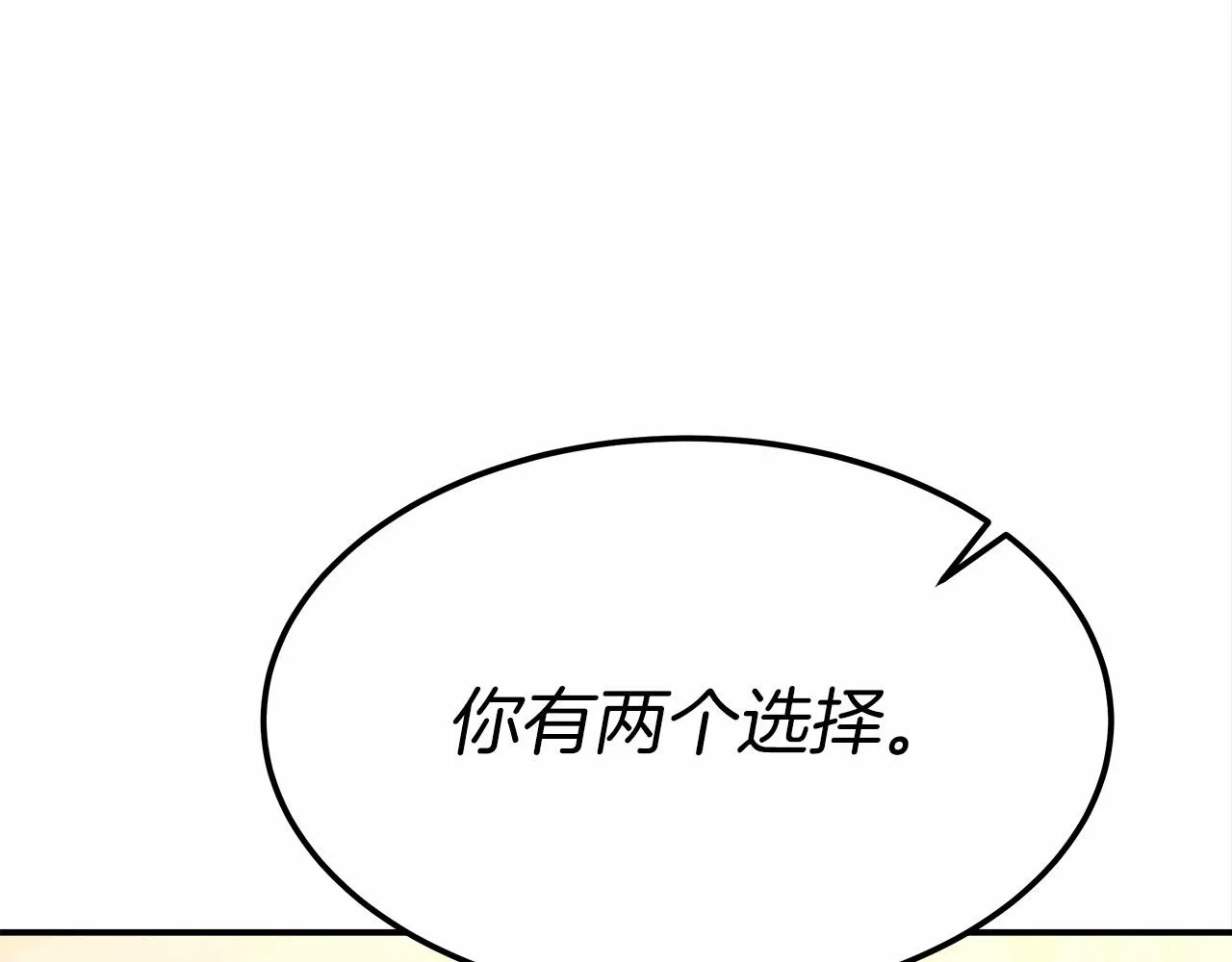 第18话 两个选择 第87页