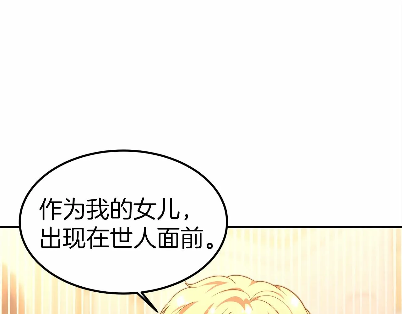 第18话 两个选择 第90页
