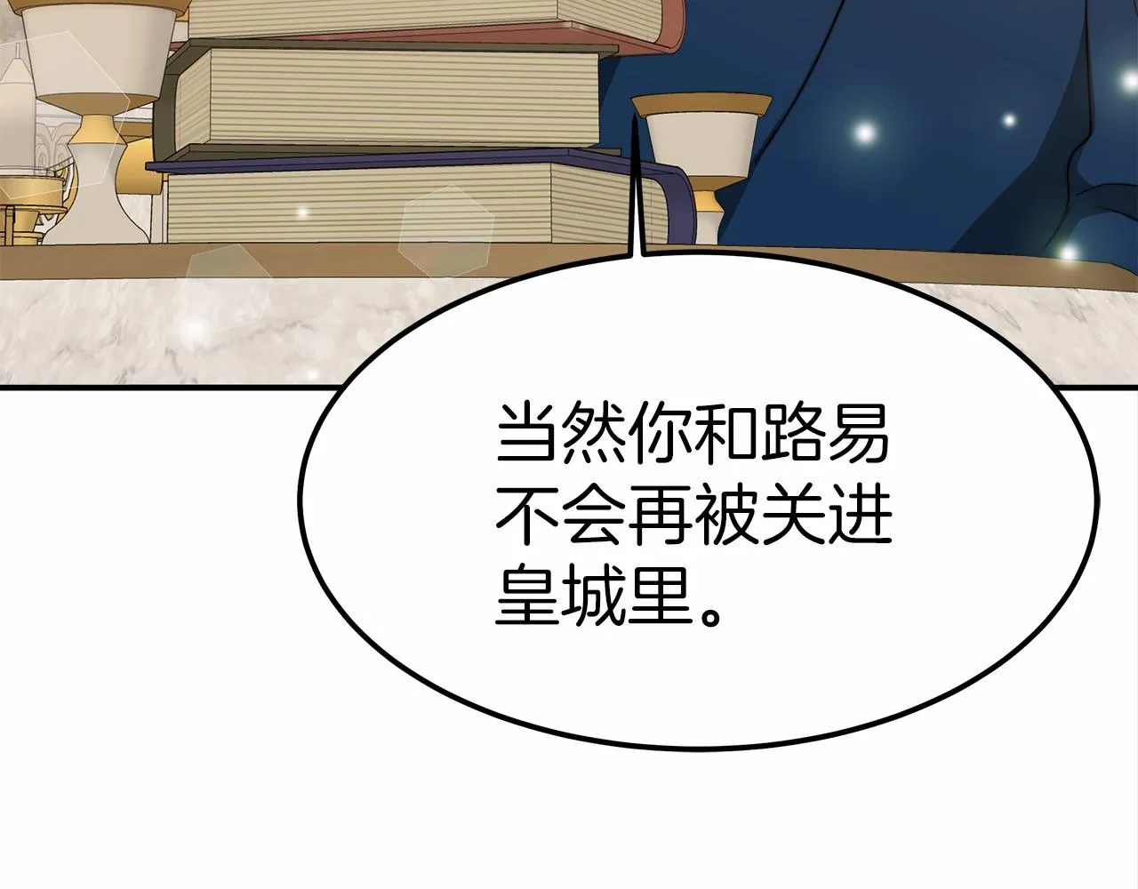 第18话 两个选择 第92页