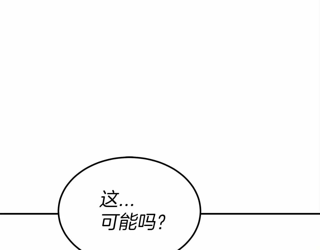 第18话 两个选择 第94页