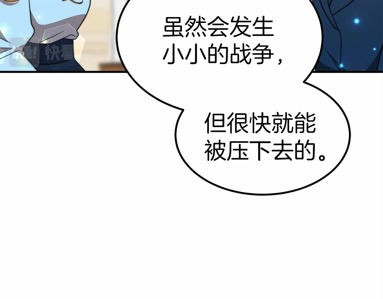 第18话 两个选择 第96页