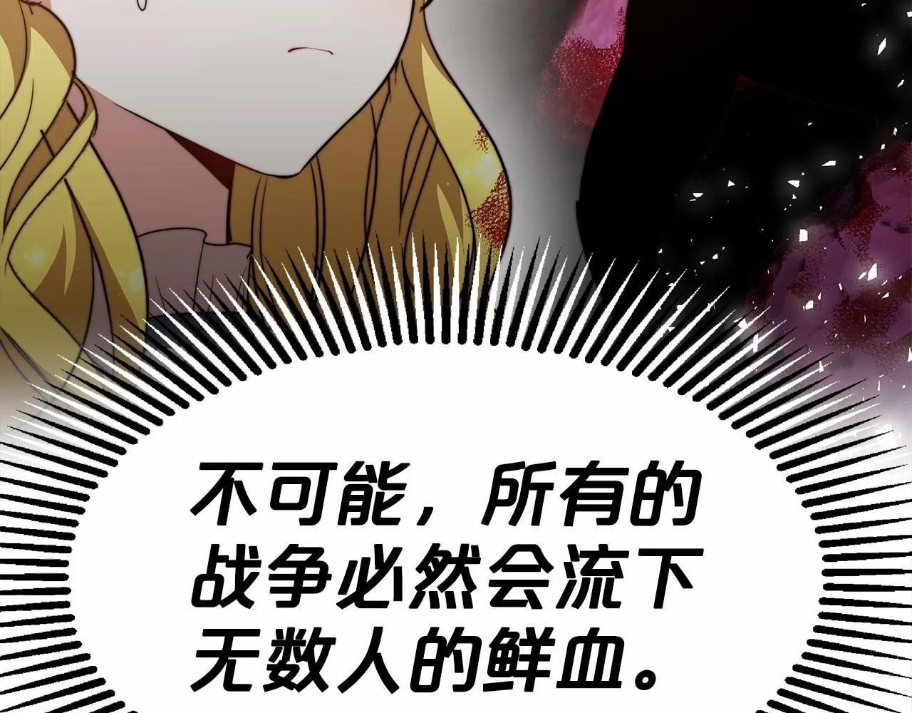 第18话 两个选择 第99页