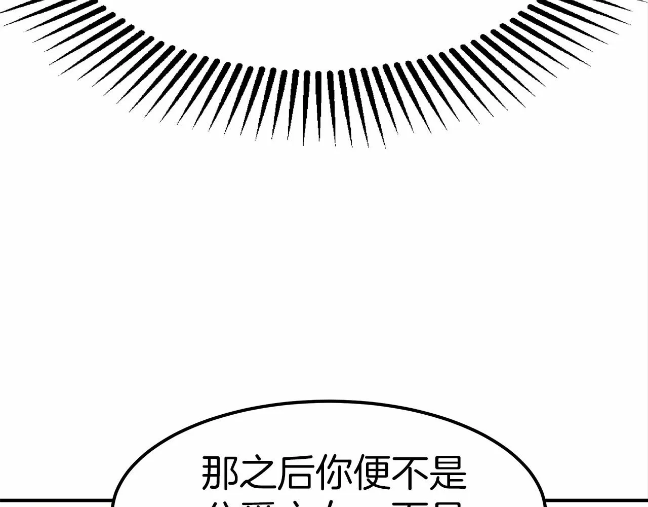 第18话 两个选择 第100页