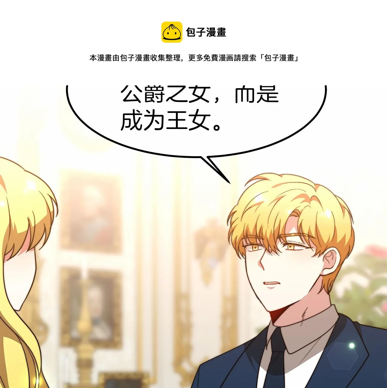第18话 两个选择 第101页