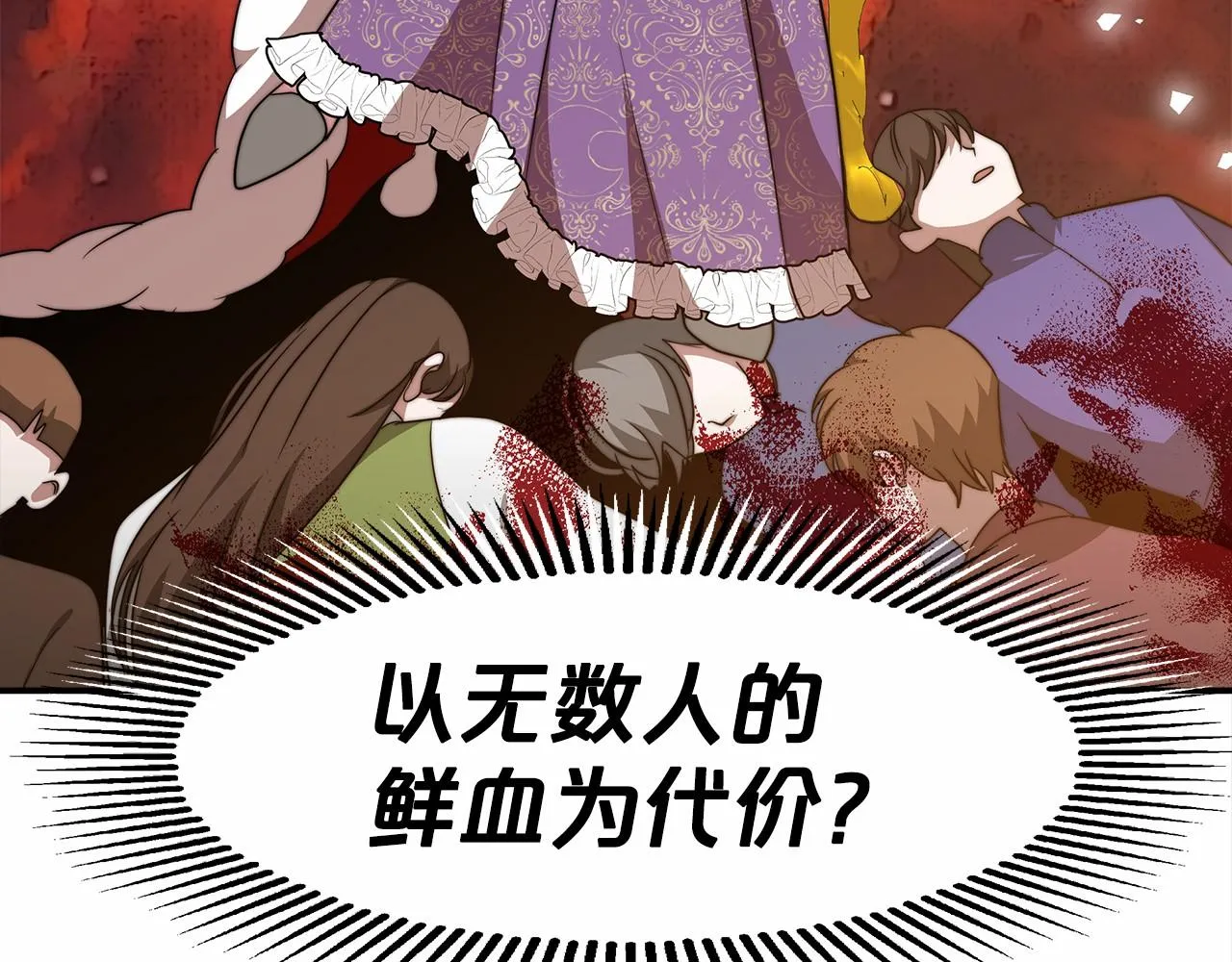第18话 两个选择 第106页