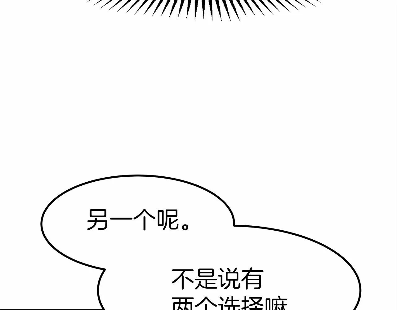 第18话 两个选择 第107页