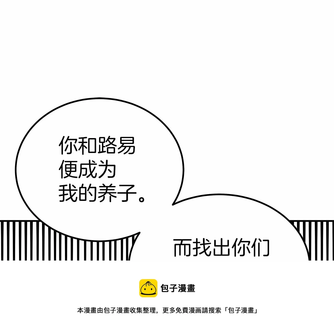 第18话 两个选择 第113页
