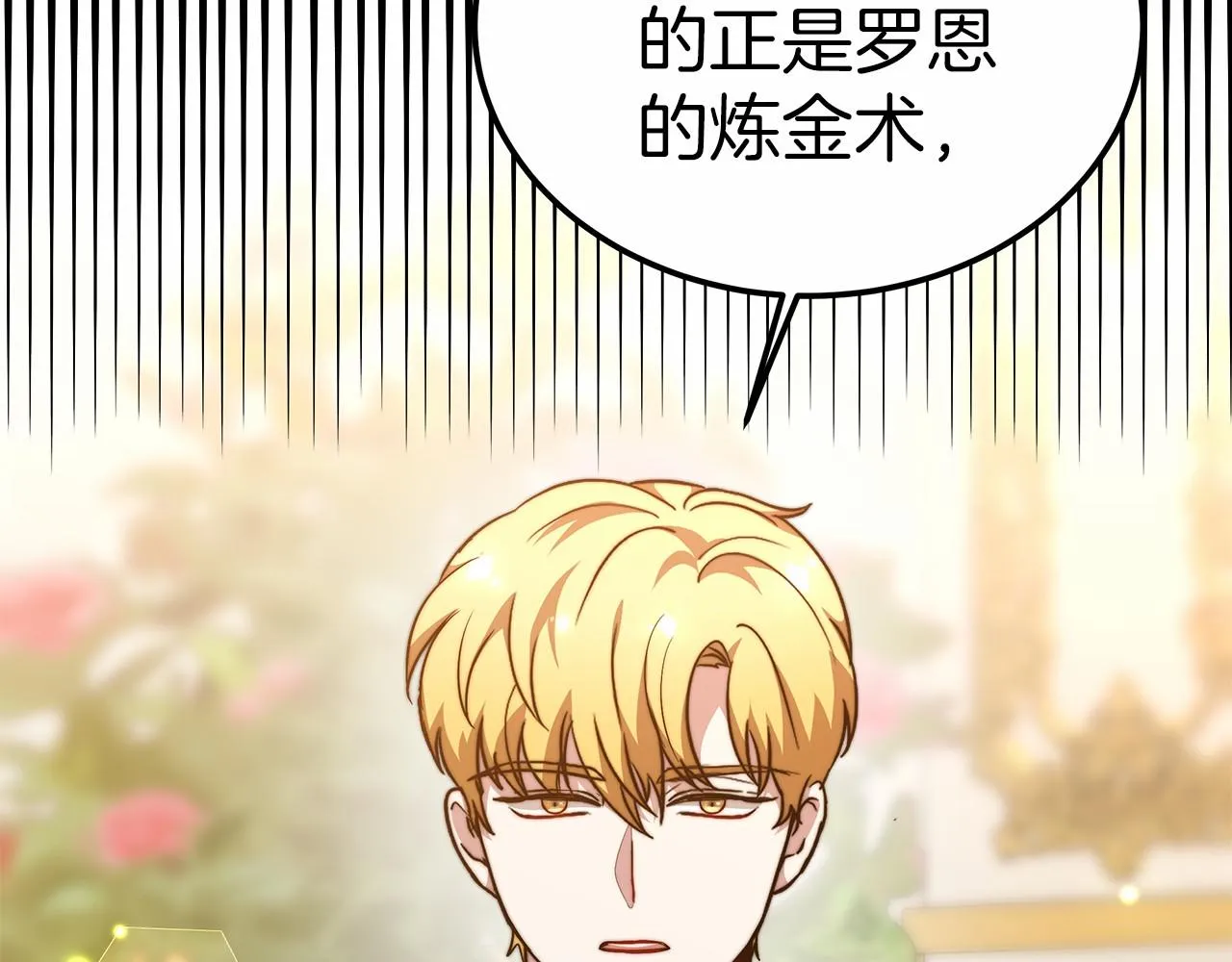 第18话 两个选择 第114页
