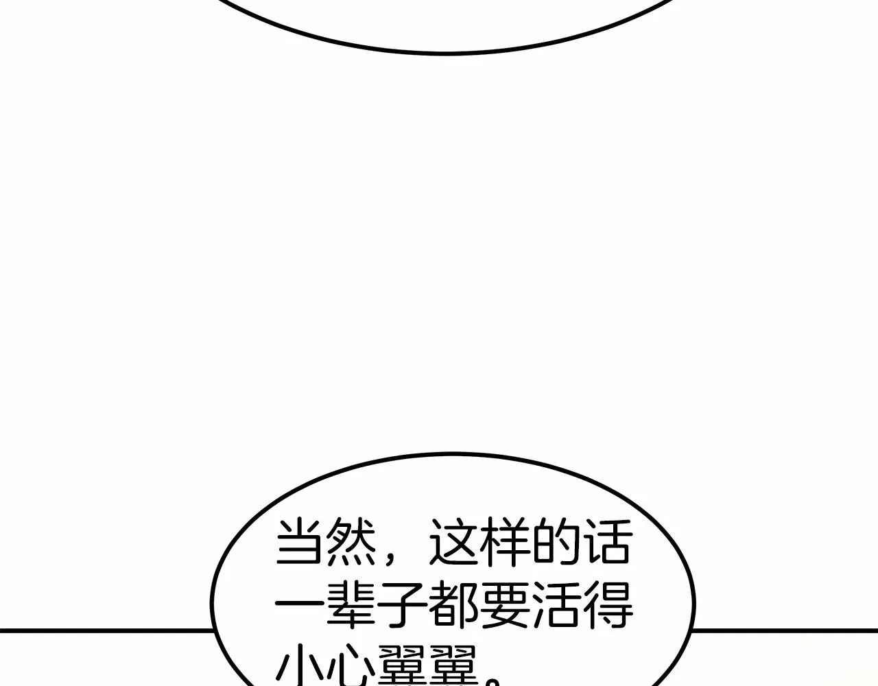 第18话 两个选择 第116页