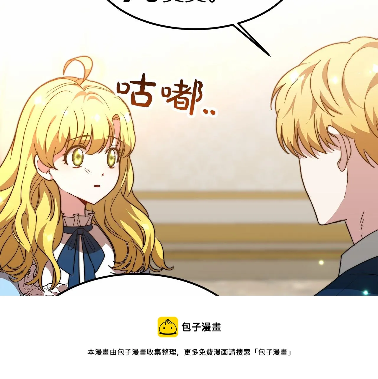第18话 两个选择 第117页