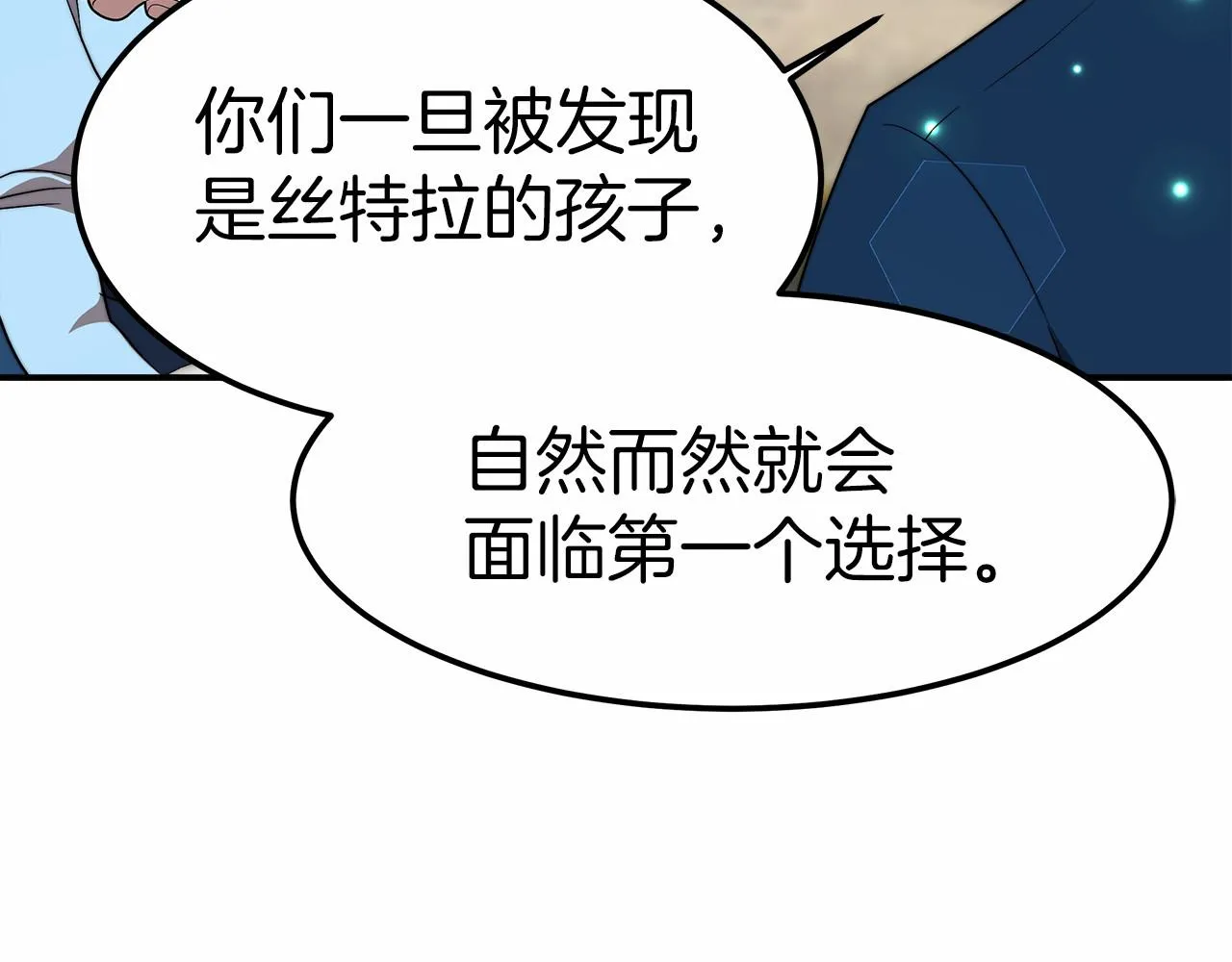 第18话 两个选择 第118页
