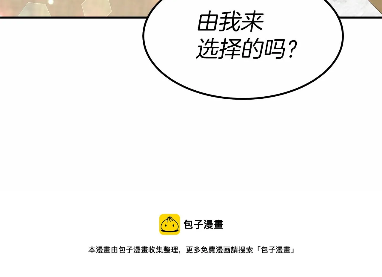 第18话 两个选择 第121页