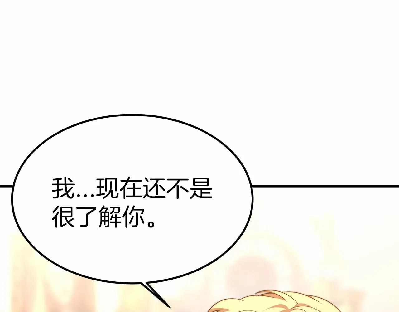 第18话 两个选择 第122页