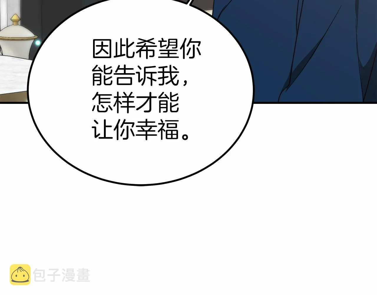 第18话 两个选择 第124页