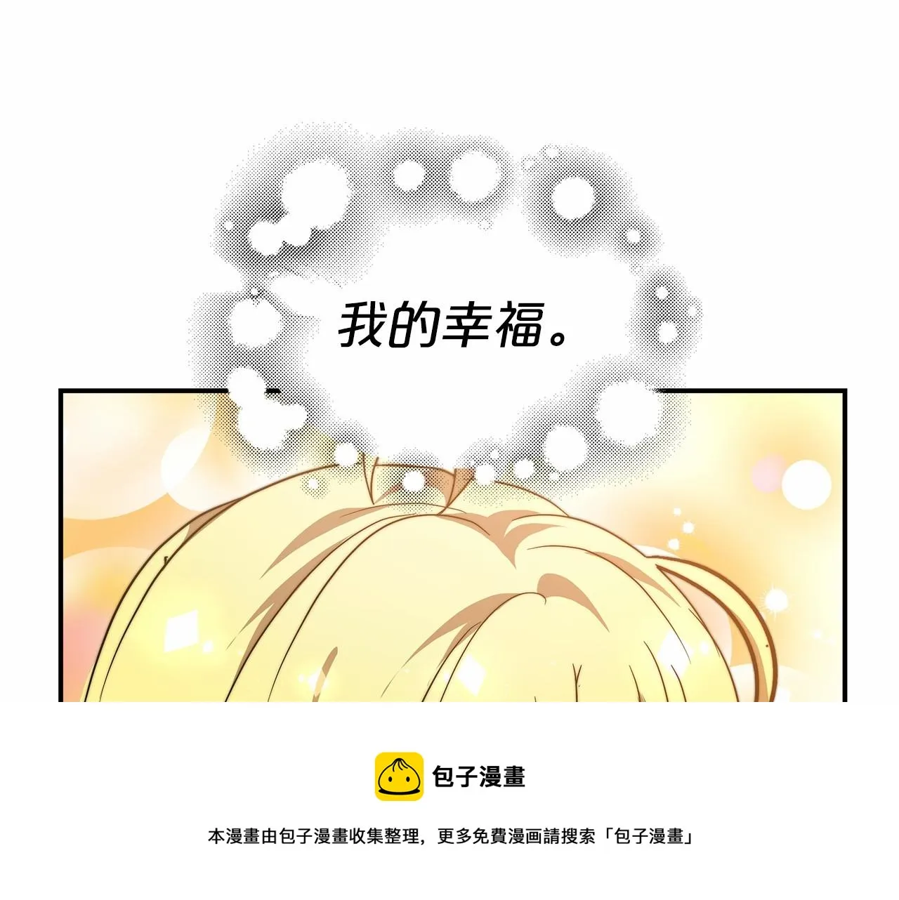 第18话 两个选择 第125页