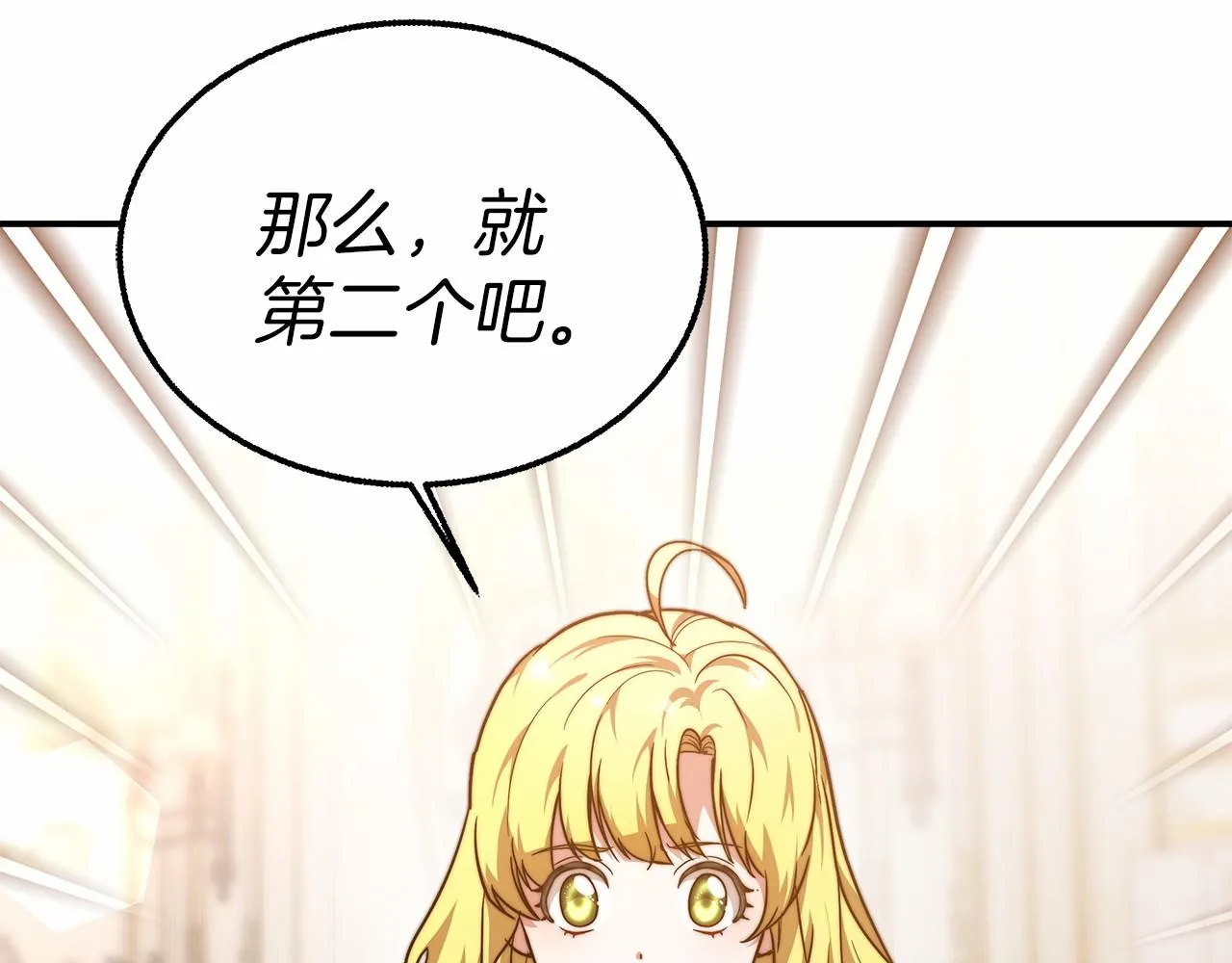 第18话 两个选择 第128页