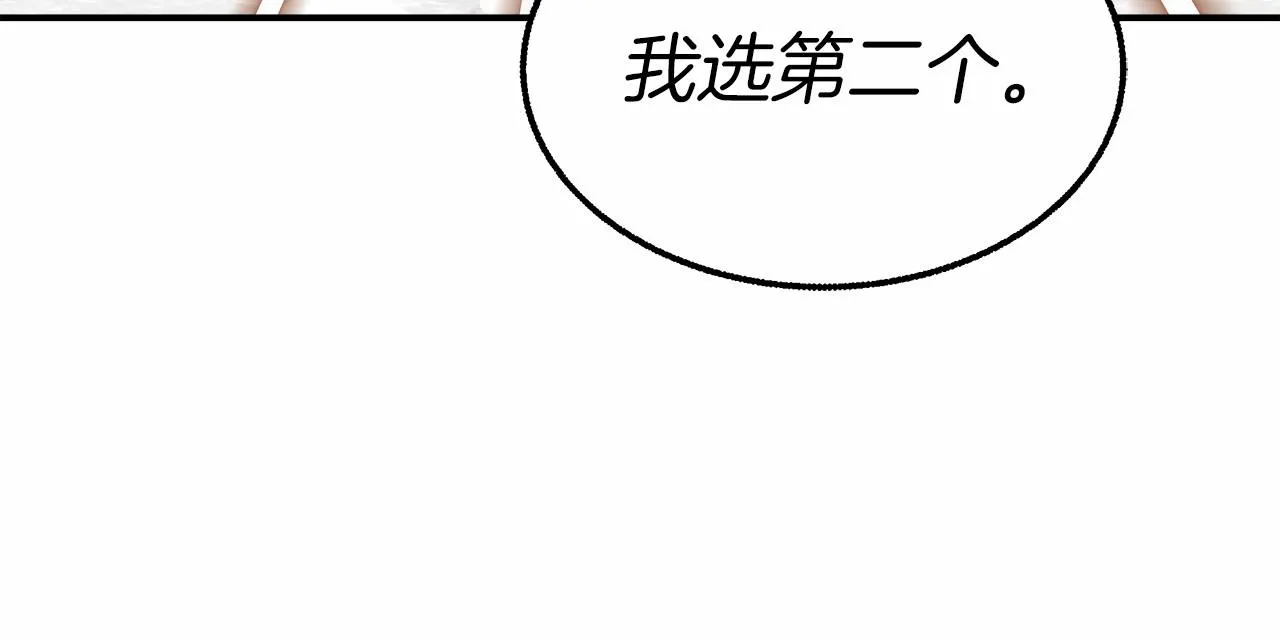 第18话 两个选择 第130页