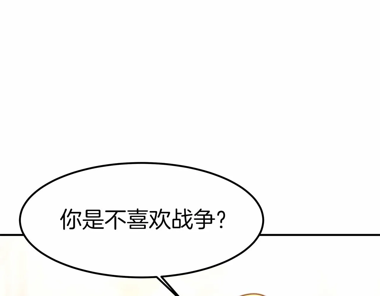 第18话 两个选择 第131页