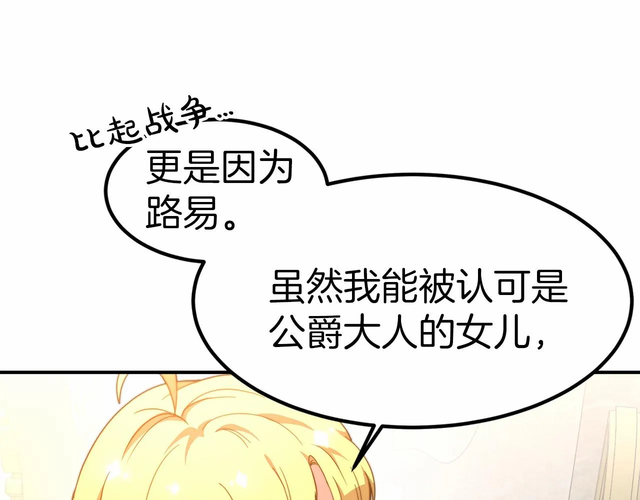 第18话 两个选择 第134页