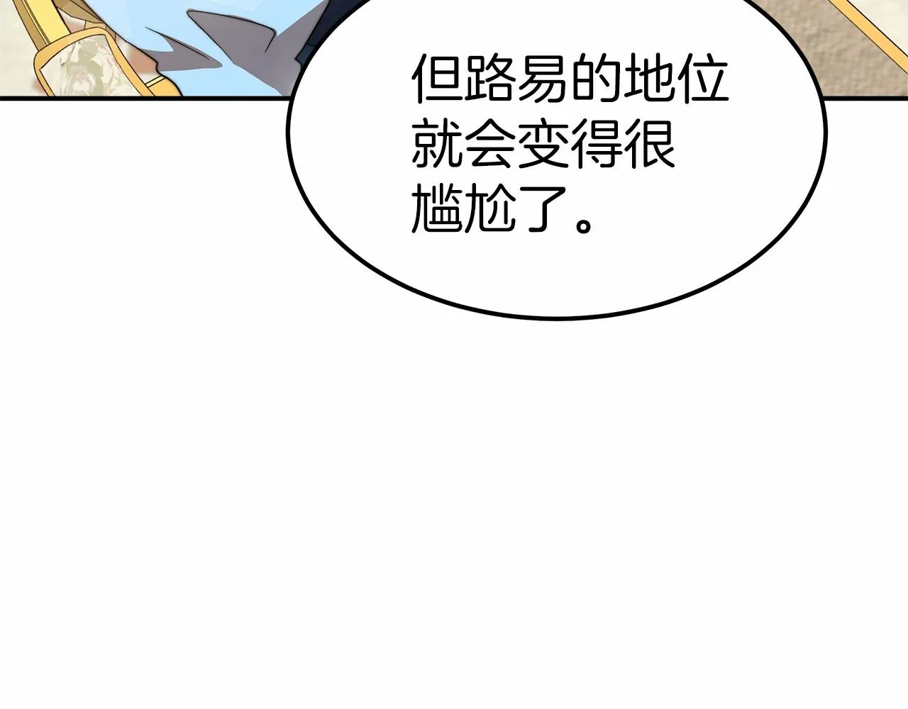 第18话 两个选择 第136页