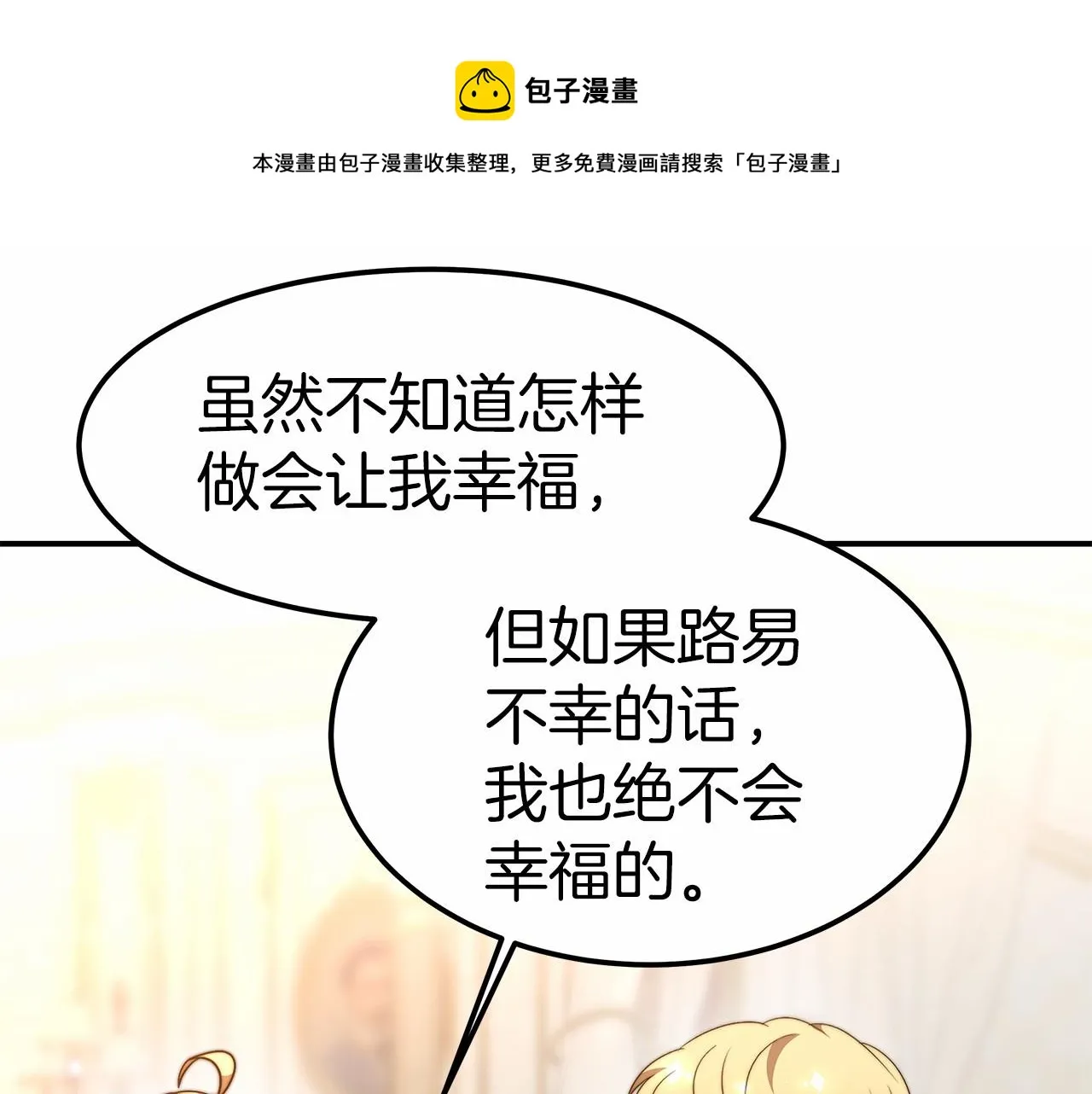 第18话 两个选择 第137页