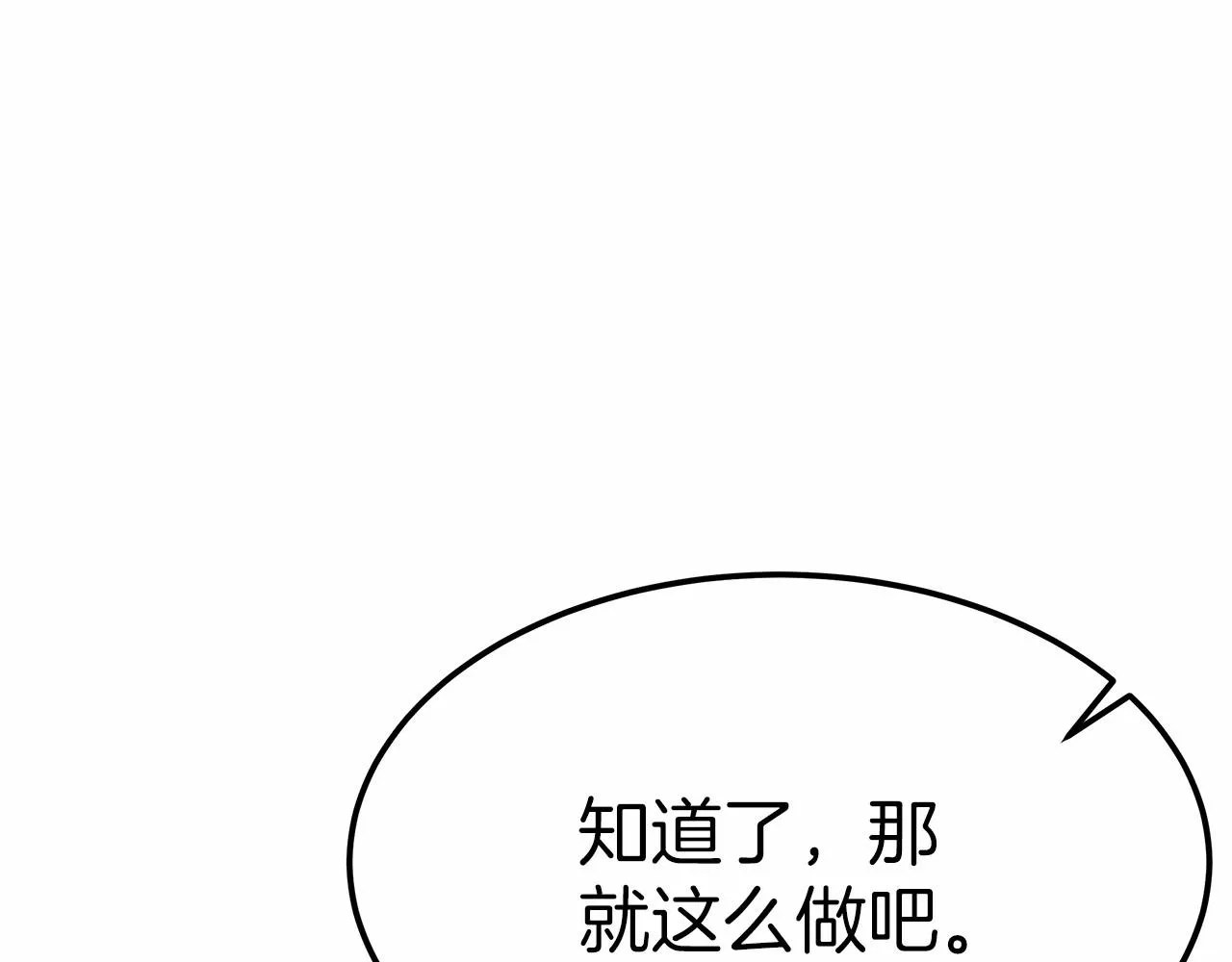 第18话 两个选择 第140页