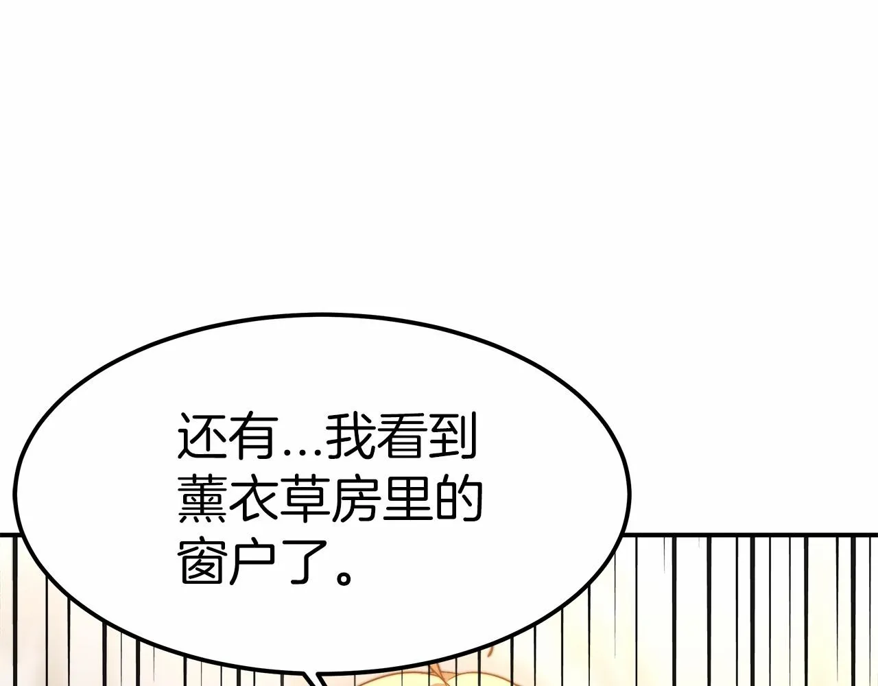 第18话 两个选择 第143页