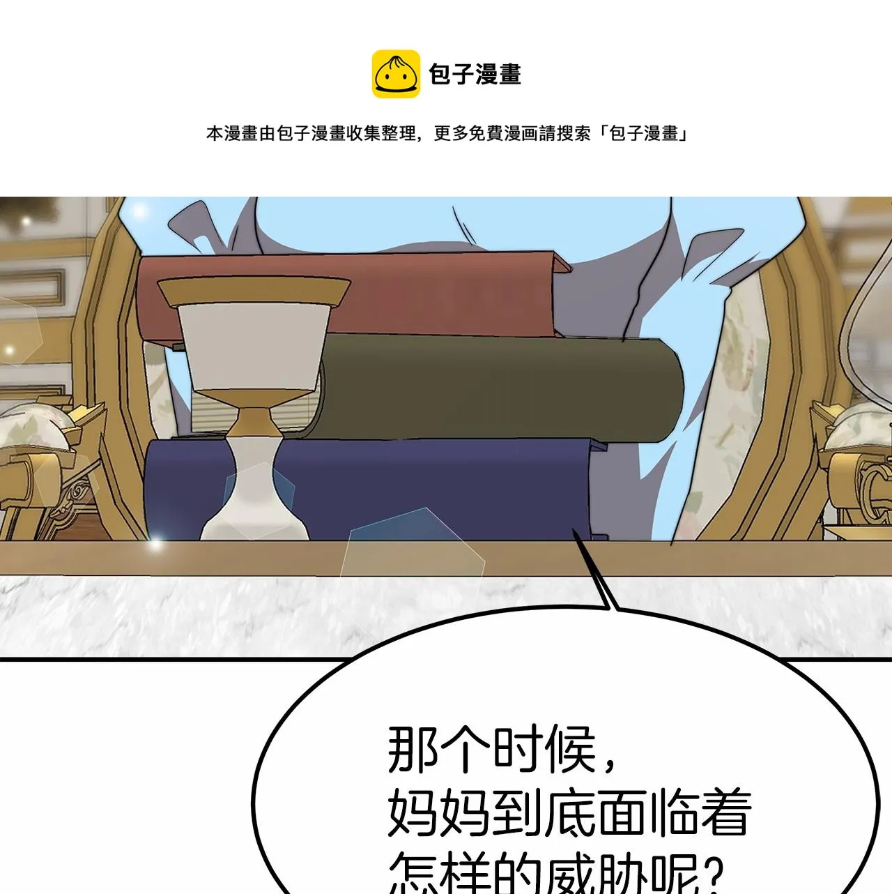 第18话 两个选择 第145页