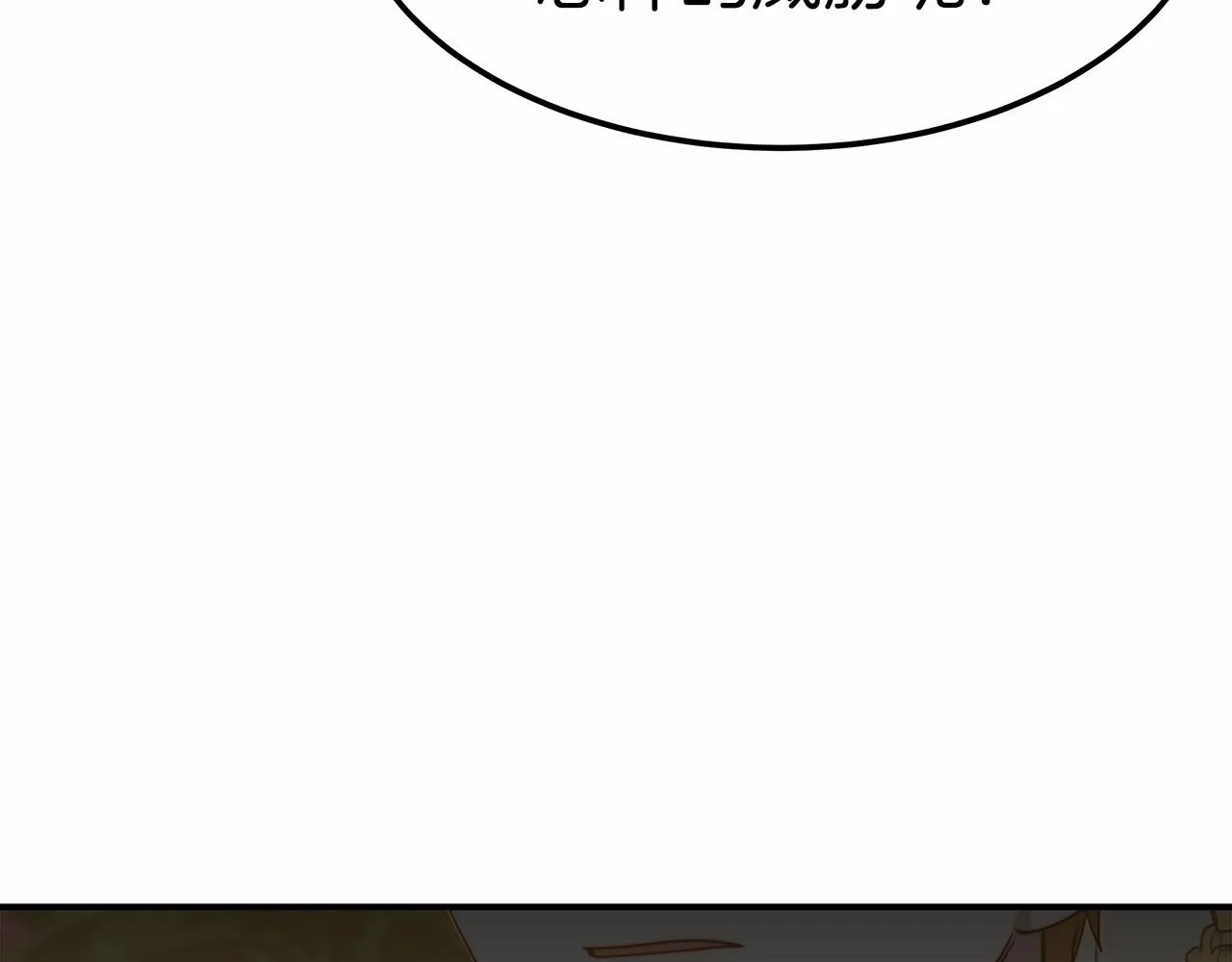 第18话 两个选择 第146页