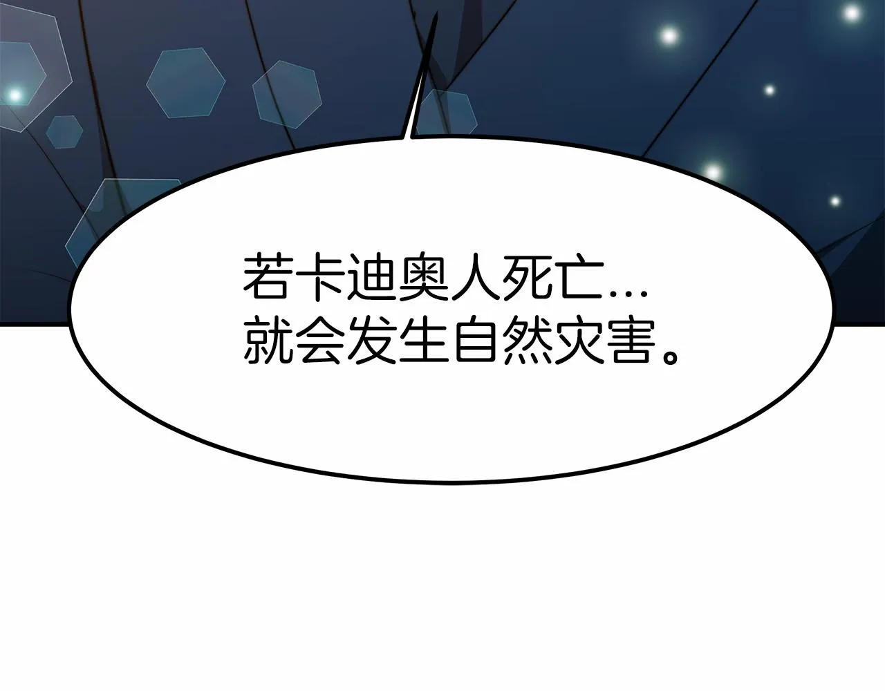 第18话 两个选择 第148页