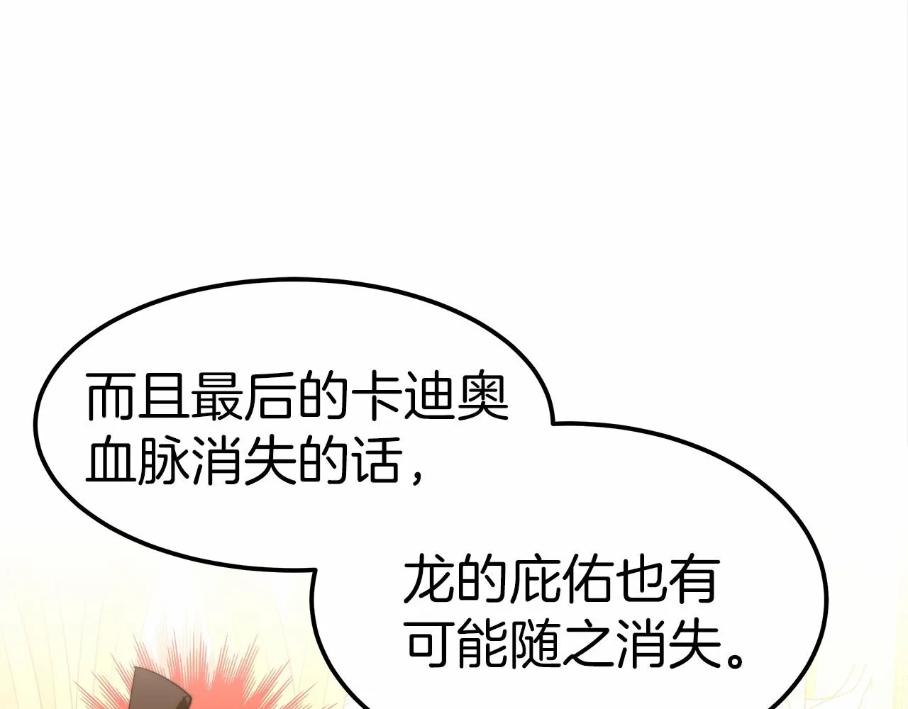 第18话 两个选择 第150页