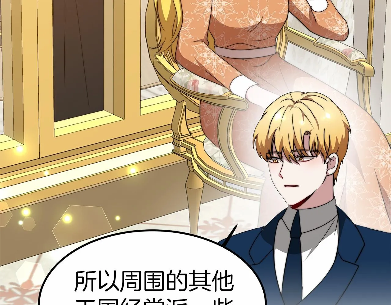 第18话 两个选择 第152页