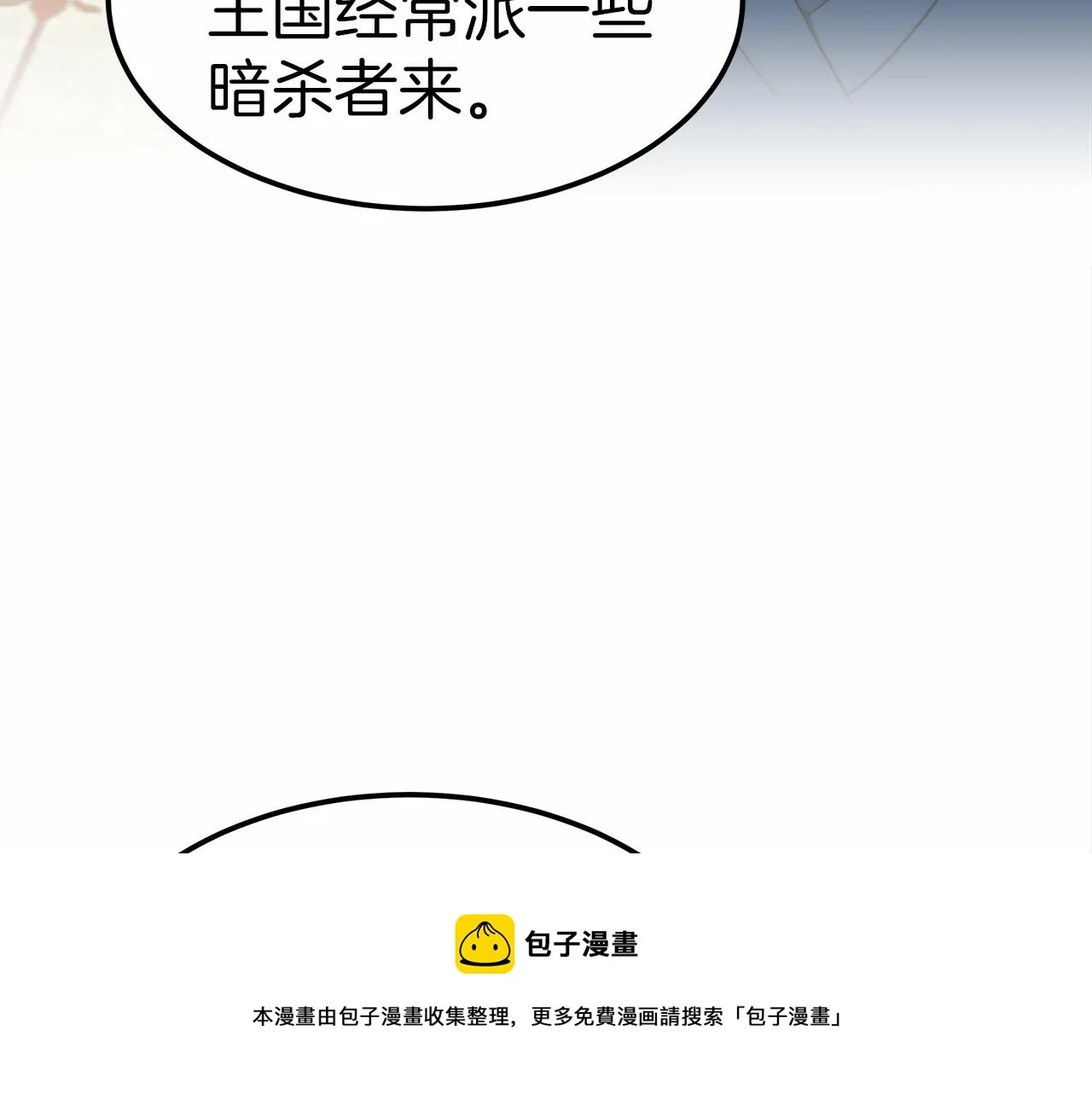 第18话 两个选择 第153页