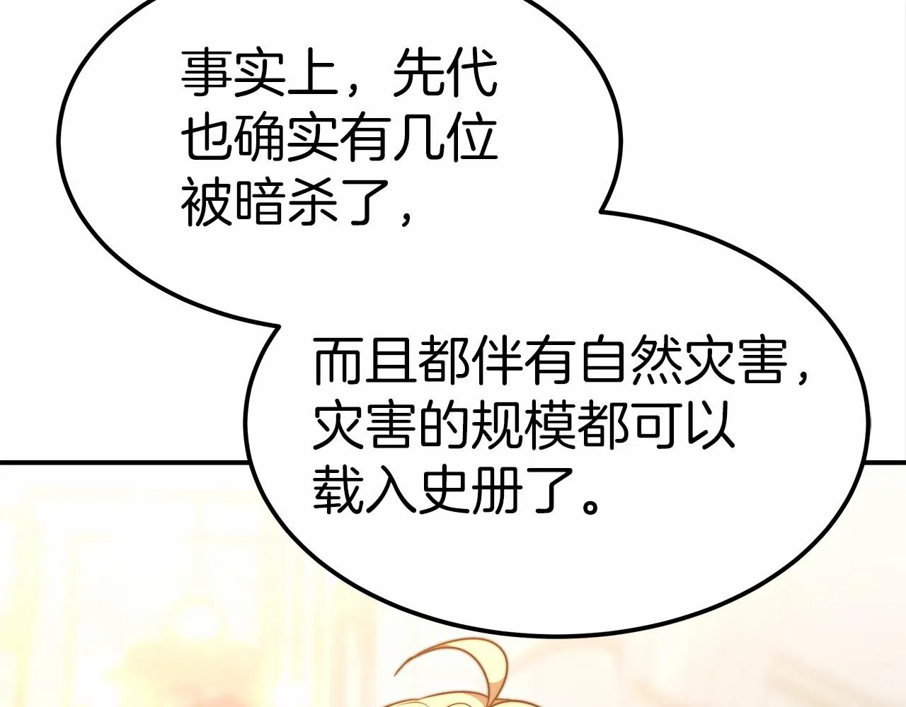 第18话 两个选择 第154页