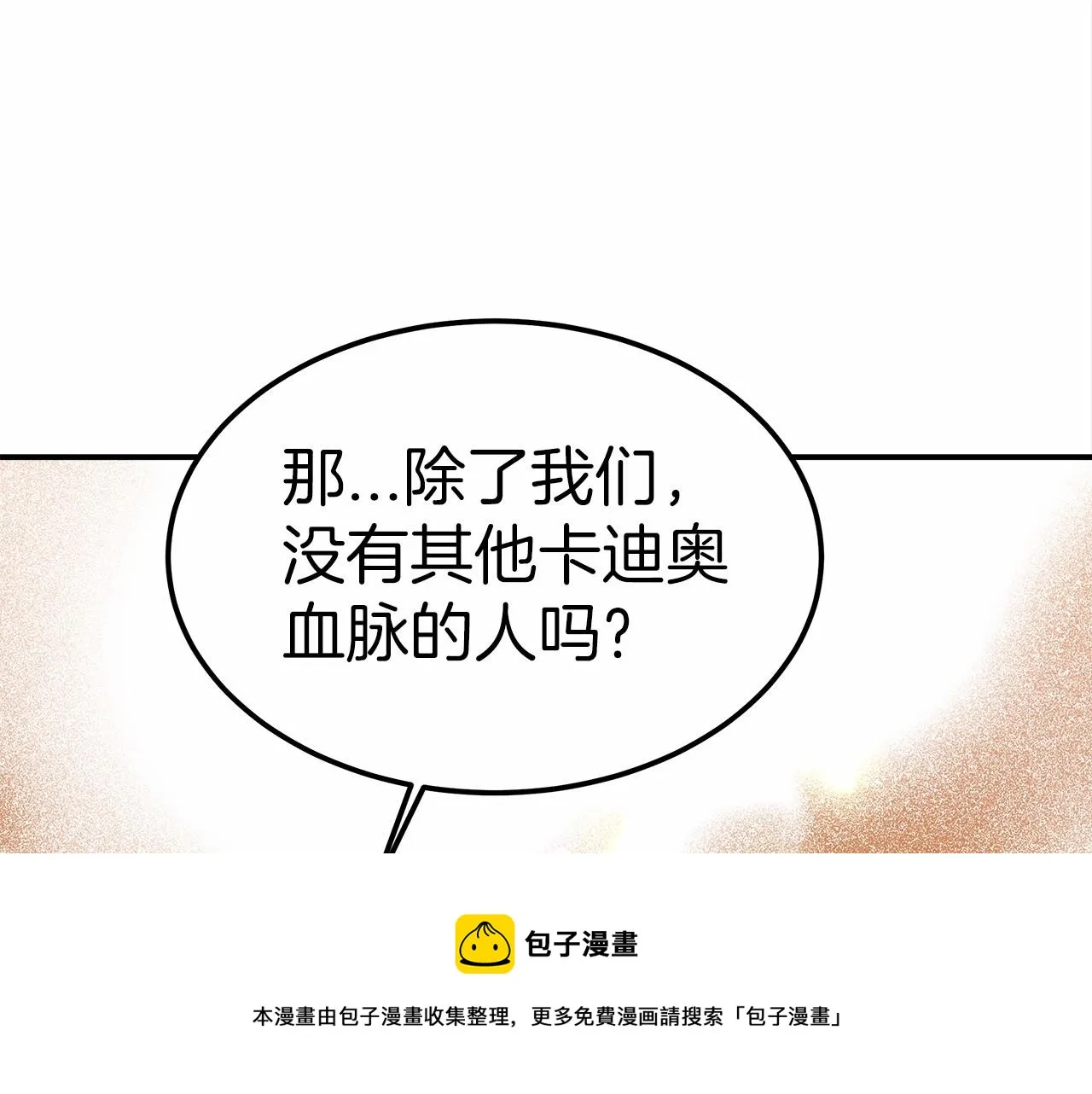 第18话 两个选择 第157页