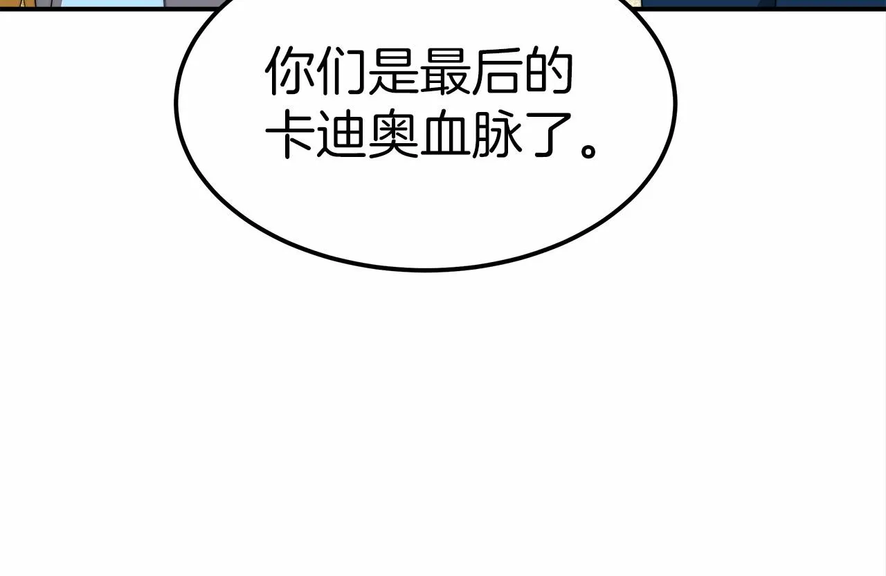 第18话 两个选择 第159页