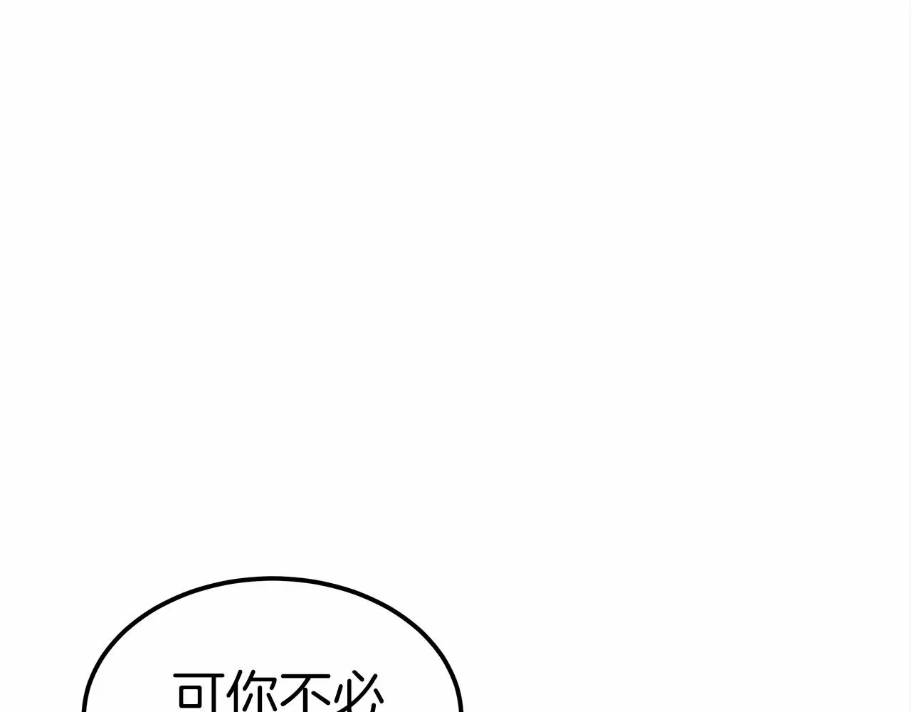 第18话 两个选择 第162页
